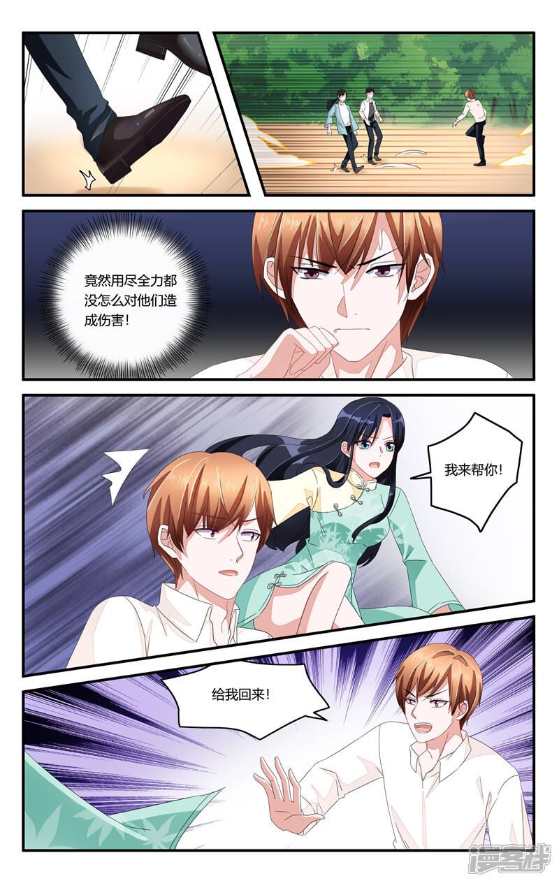 第202话-我的绝色总裁未婚妻-元气工场|阿里文学（第9张）