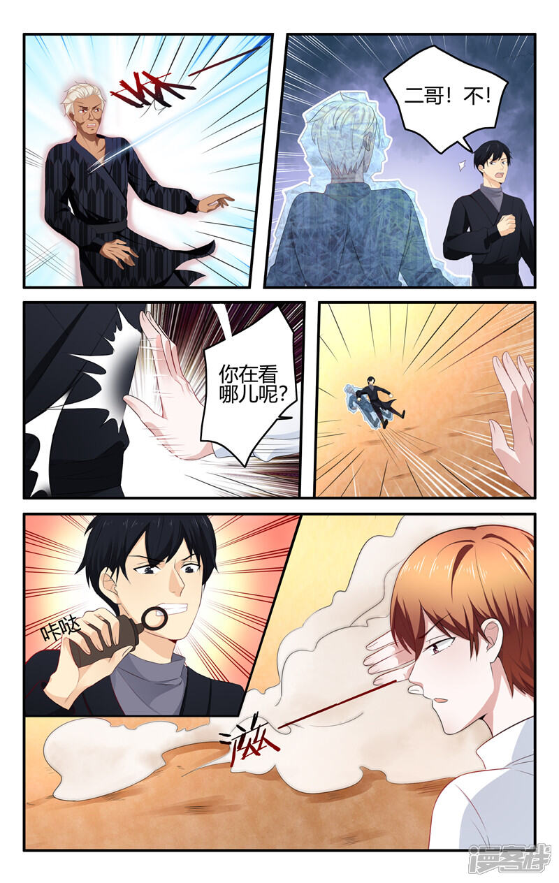 第201话-我的绝色总裁未婚妻-元气工场|阿里文学（第11张）