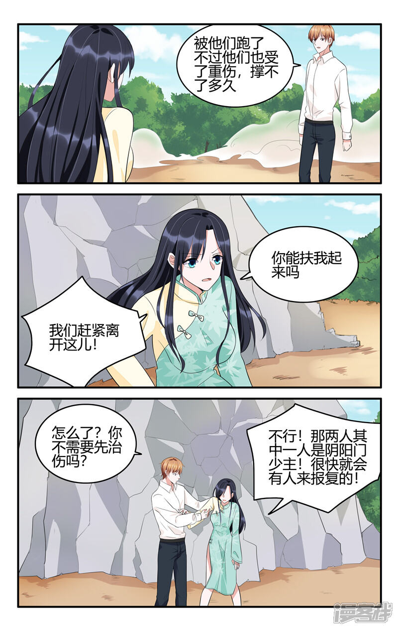 第201话-我的绝色总裁未婚妻-元气工场|阿里文学（第12张）