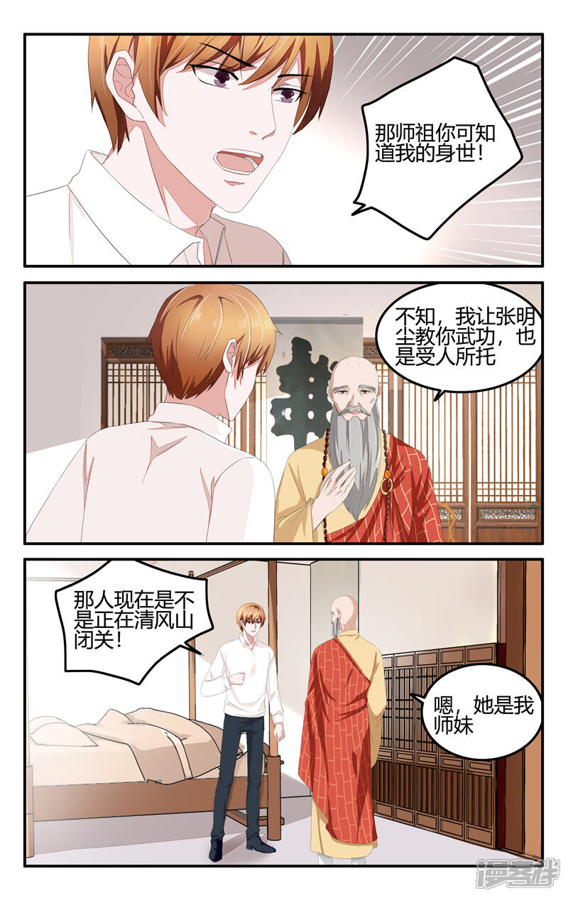 第203话-我的绝色总裁未婚妻-元气工场|阿里文学（第9张）