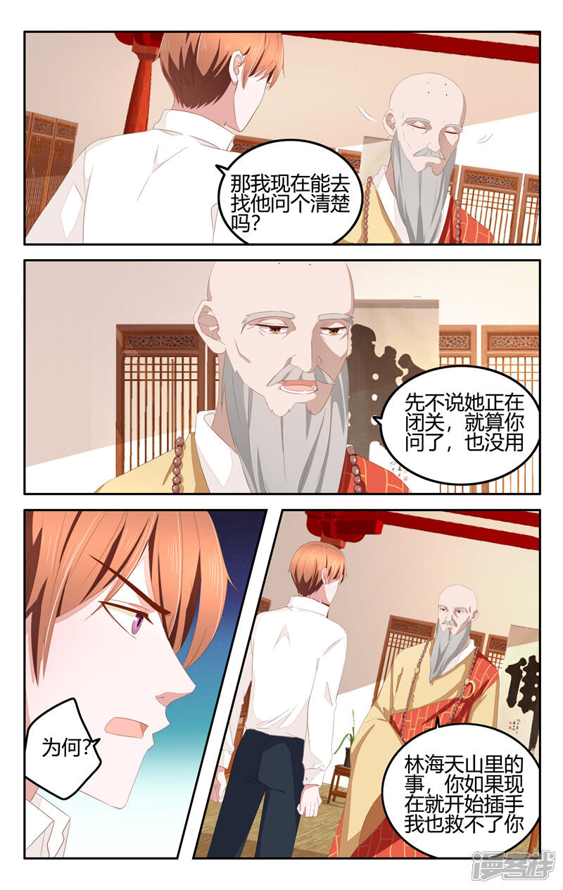 第203话-我的绝色总裁未婚妻-元气工场|阿里文学（第10张）