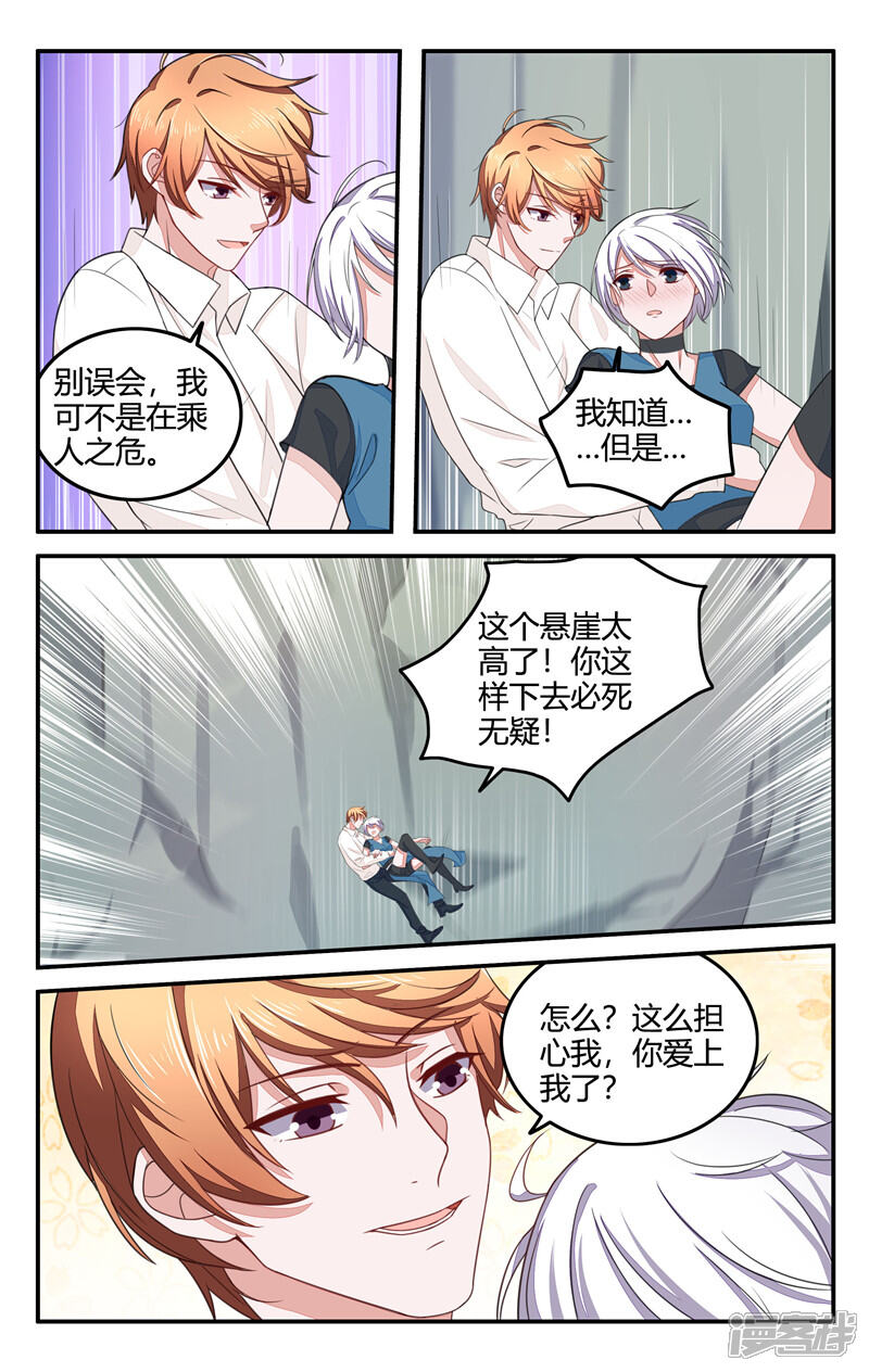 第207话-我的绝色总裁未婚妻-元气工场|阿里文学（第5张）