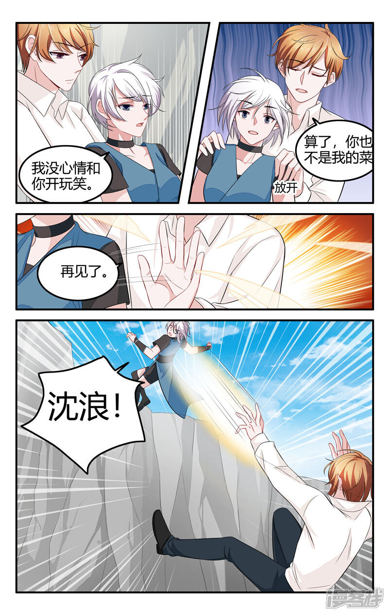 第207话-我的绝色总裁未婚妻-元气工场|阿里文学（第6张）