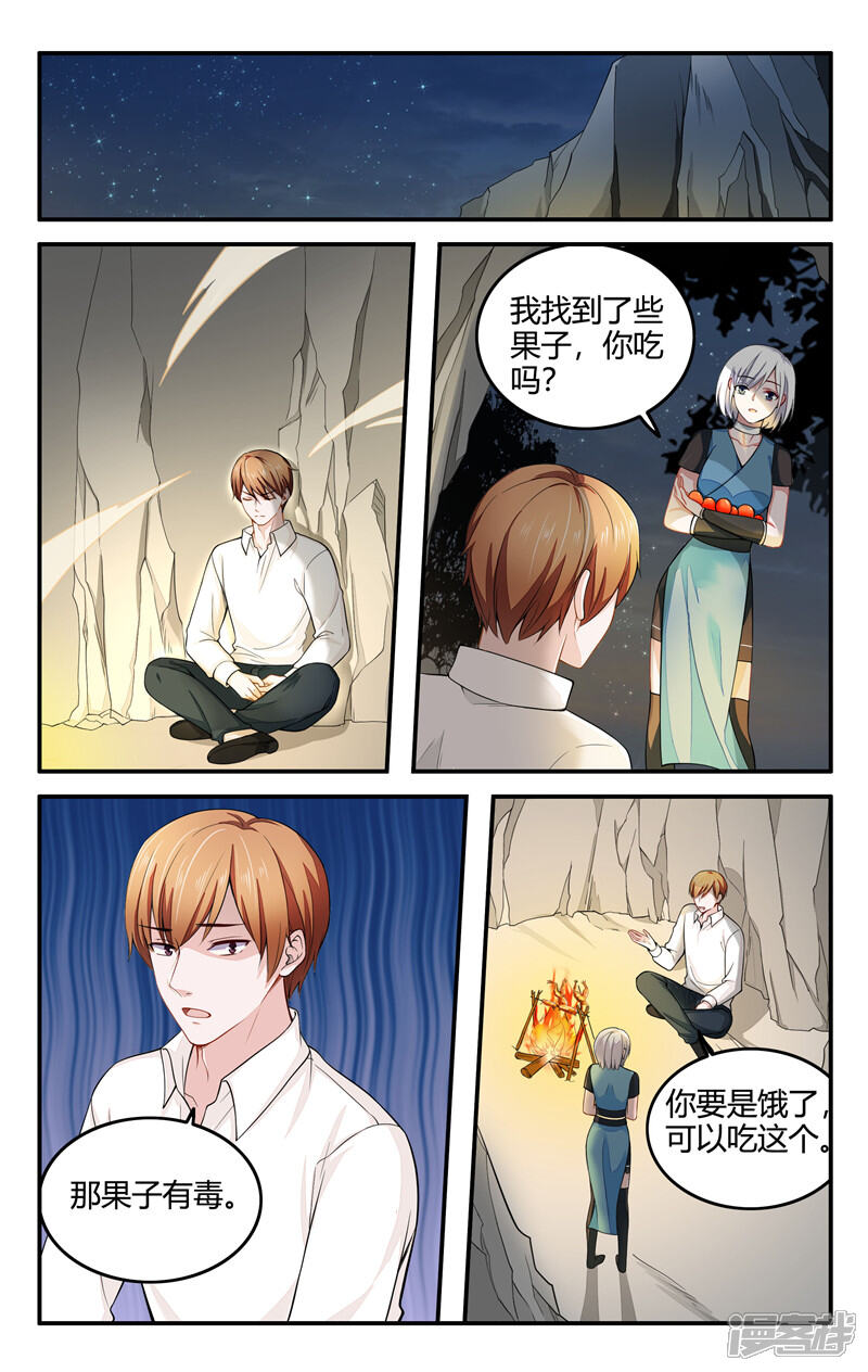 【我的绝色总裁未婚妻】漫画-（第208话）章节漫画下拉式图片-5.jpg