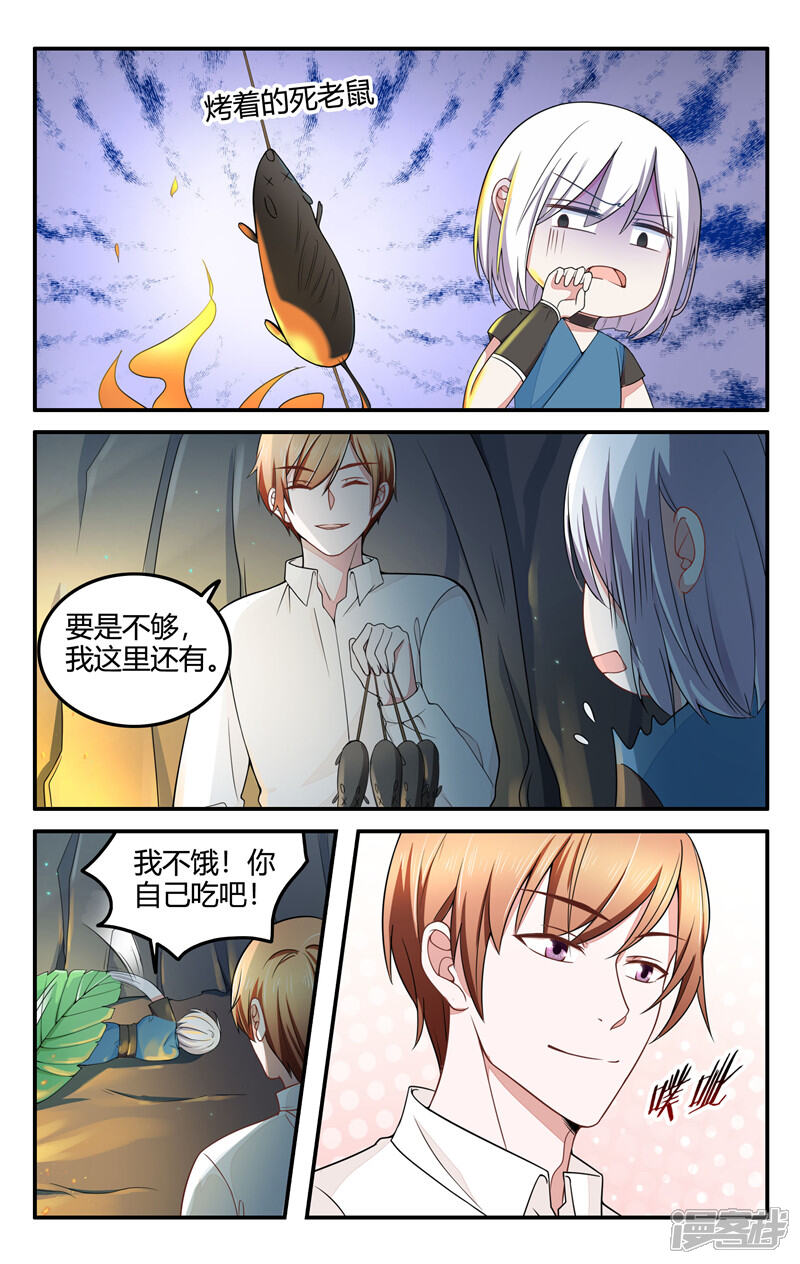 第208话-我的绝色总裁未婚妻-元气工场|阿里文学（第6张）