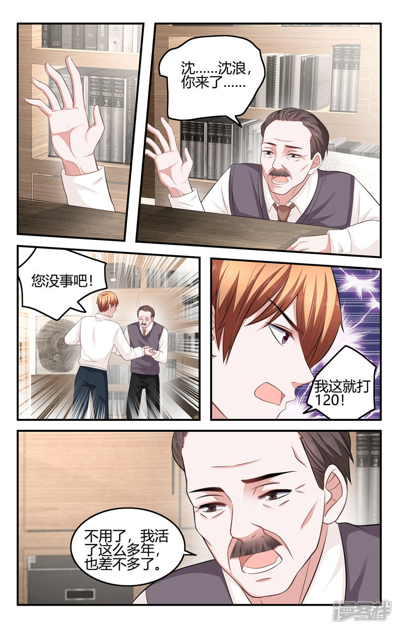 第205话-我的绝色总裁未婚妻-元气工场|阿里文学（第5张）