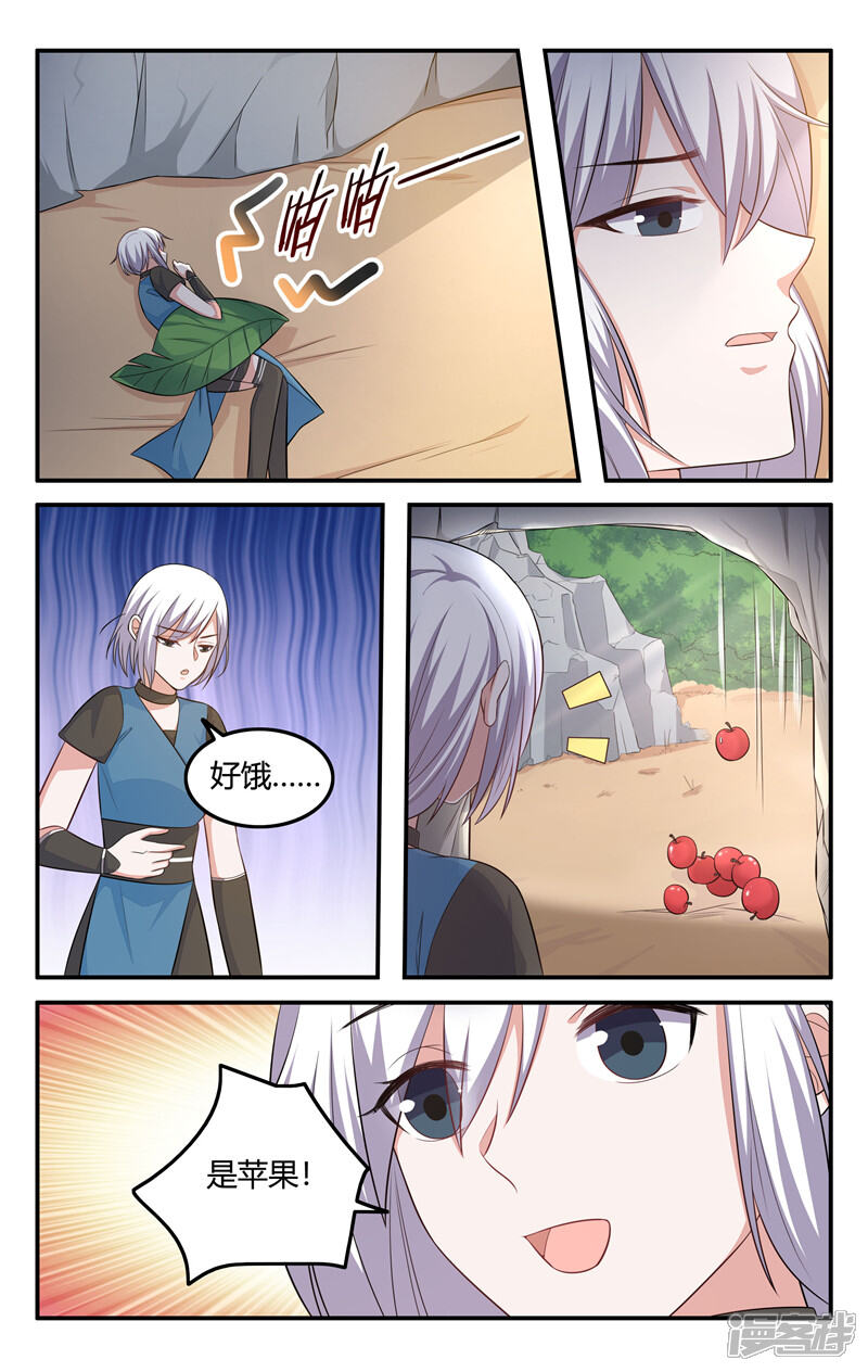 第208话-我的绝色总裁未婚妻-元气工场|阿里文学（第7张）