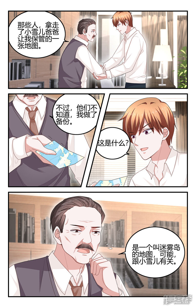 【我的绝色总裁未婚妻】漫画-（第205话）章节漫画下拉式图片-6.jpg