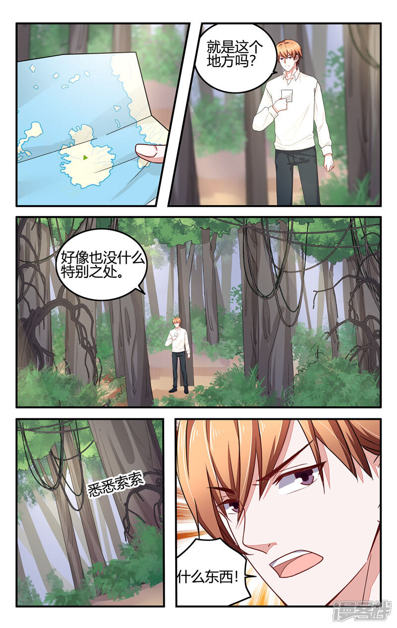 第205话-我的绝色总裁未婚妻-元气工场|阿里文学（第7张）