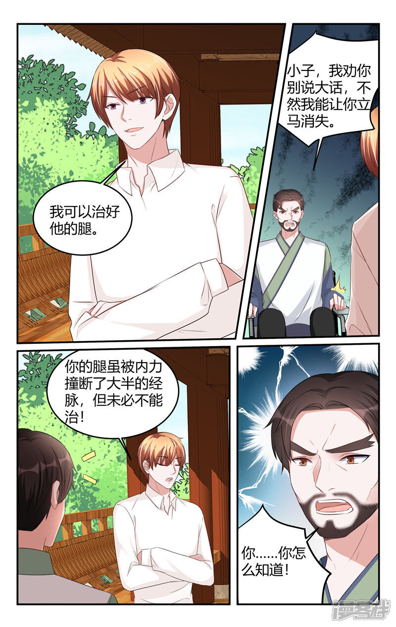 【我的绝色总裁未婚妻】漫画-（第213话）章节漫画下拉式图片-2.jpg