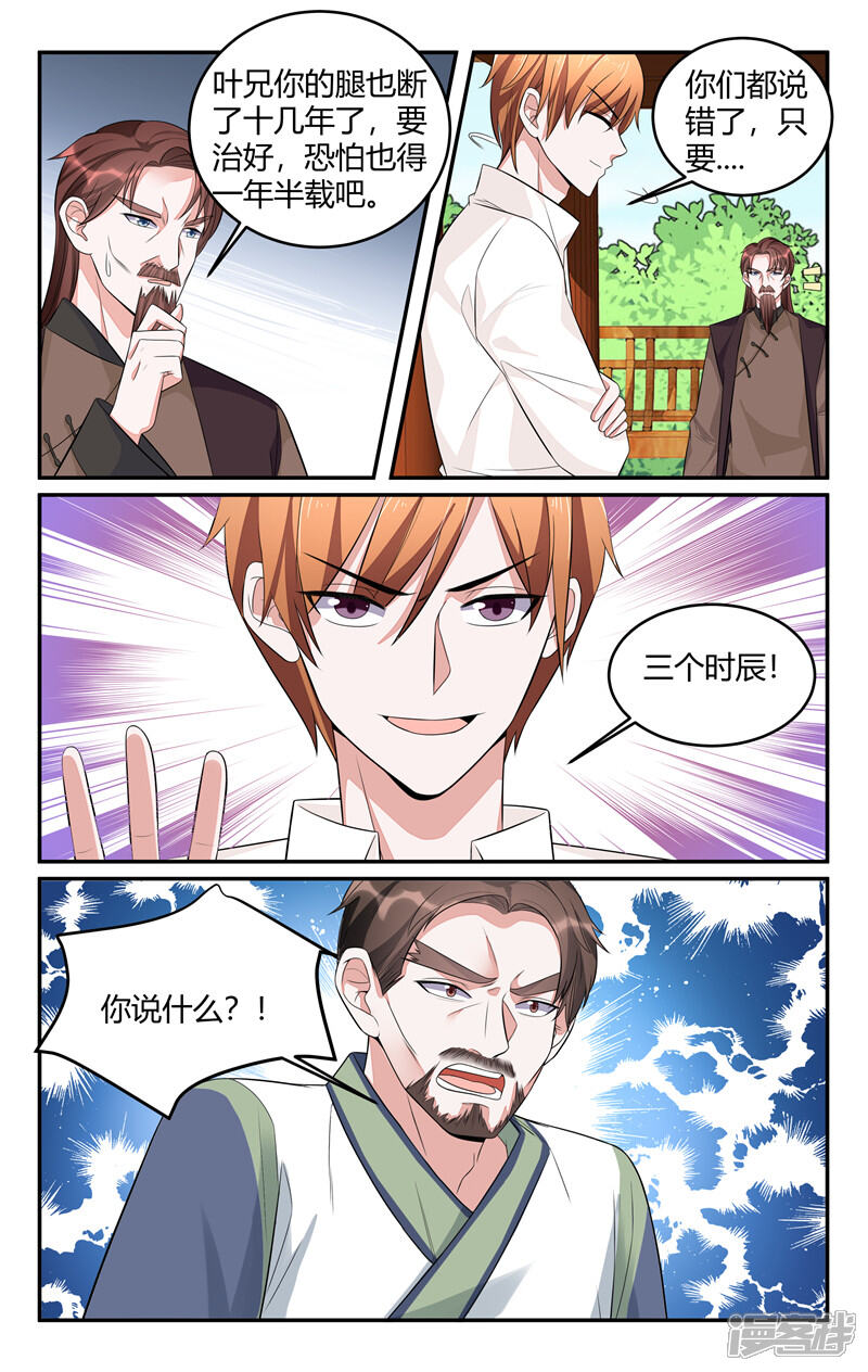 第213话-我的绝色总裁未婚妻-元气工场|阿里文学（第4张）