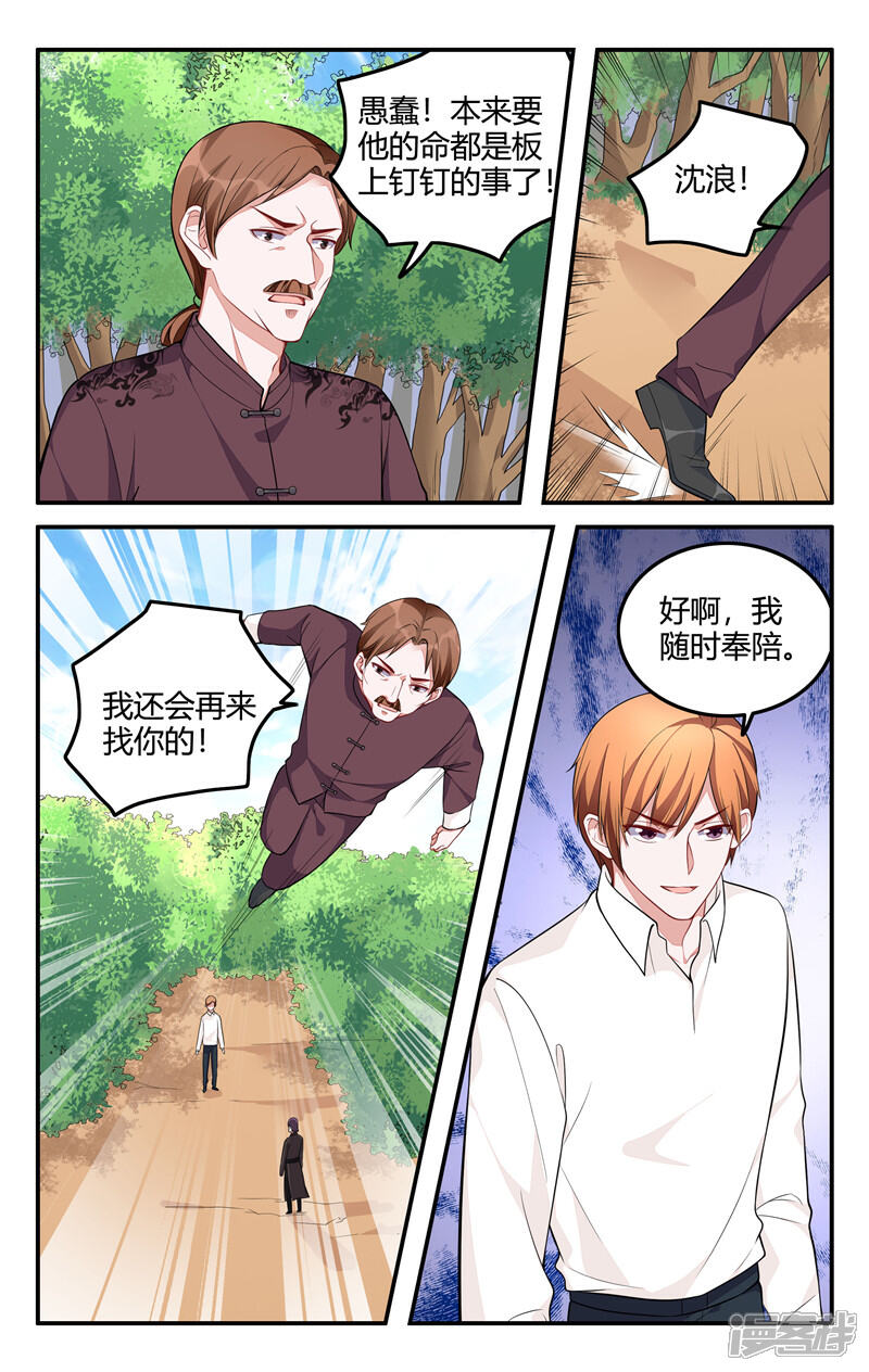 第210话-我的绝色总裁未婚妻-元气工场|阿里文学（第5张）