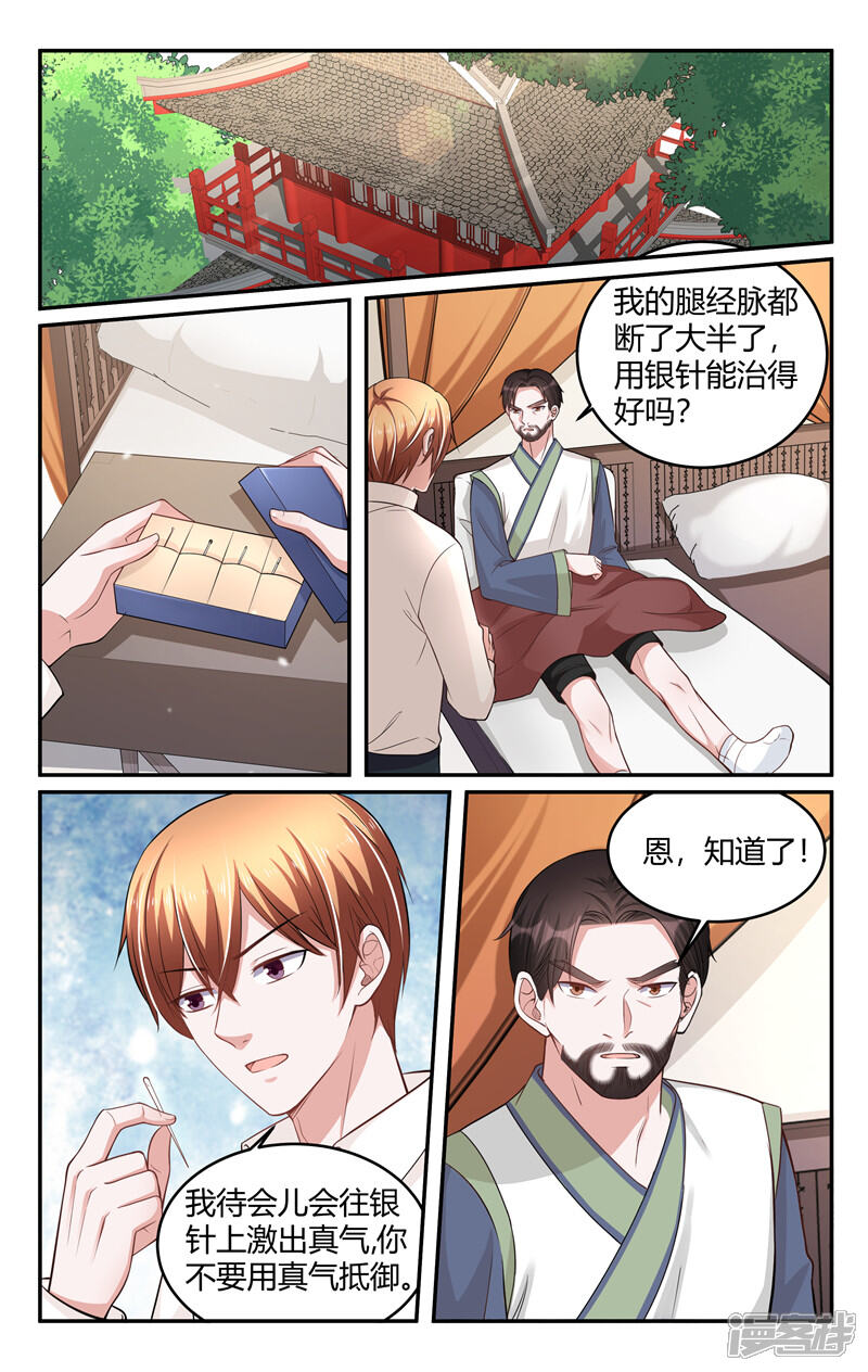 【我的绝色总裁未婚妻】漫画-（第213话）章节漫画下拉式图片-6.jpg