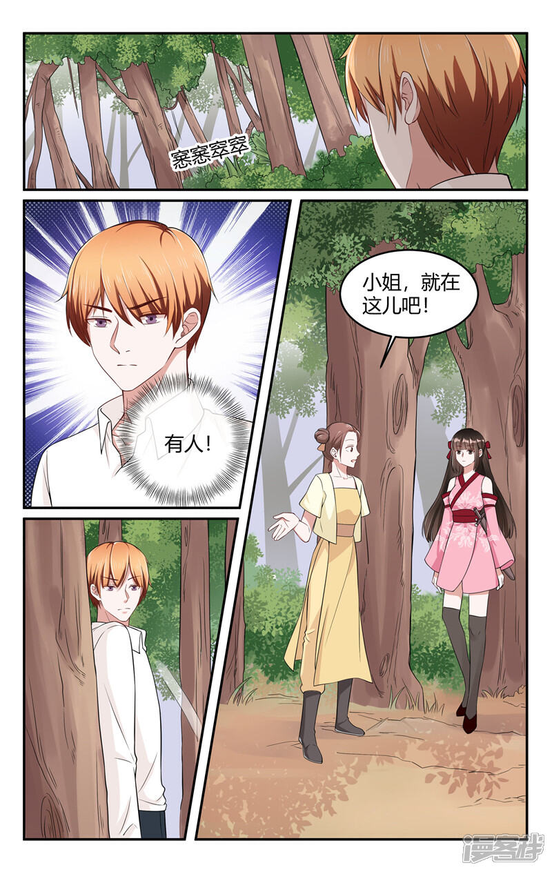 第211话-我的绝色总裁未婚妻-元气工场|阿里文学（第7张）