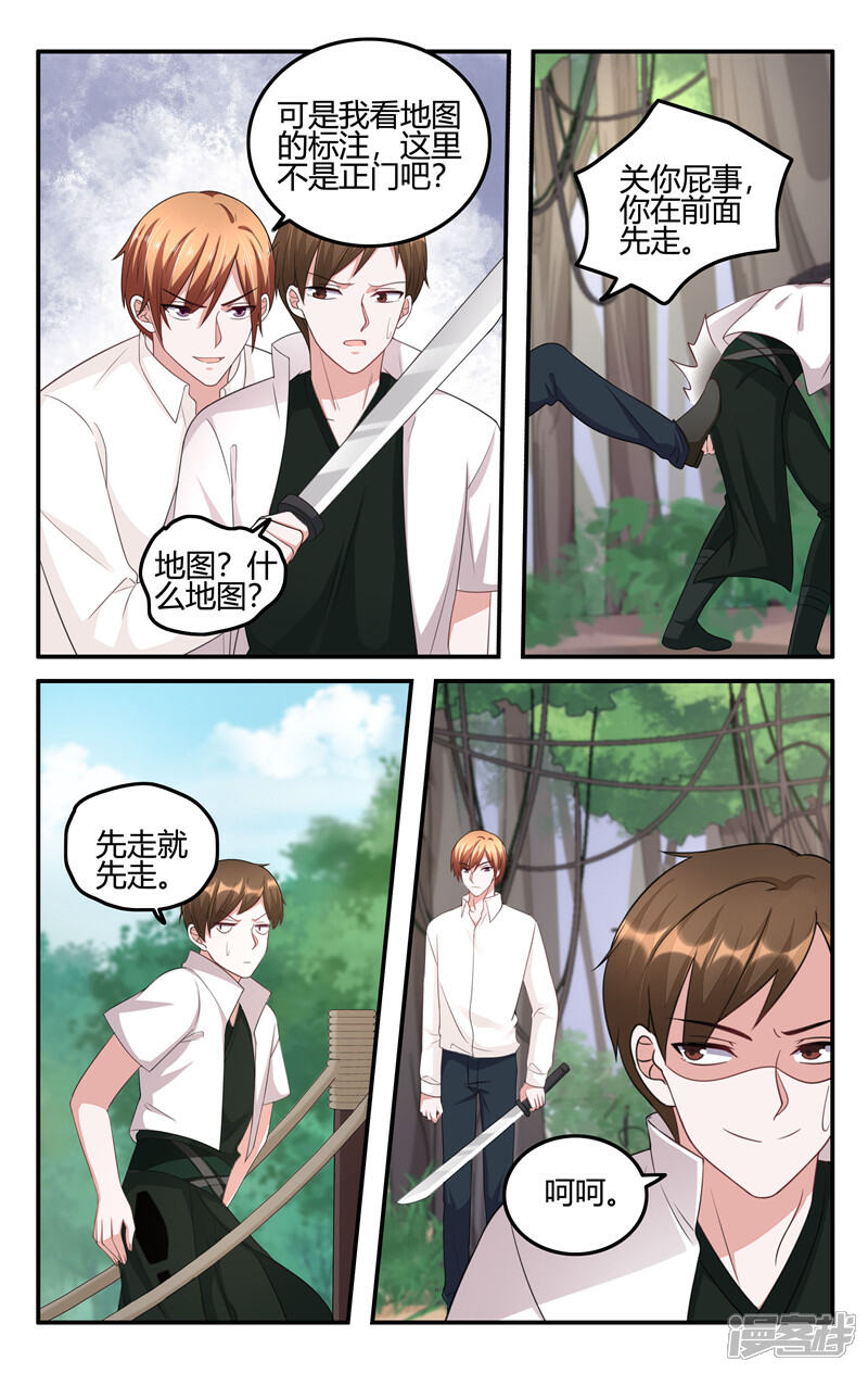 第206话-我的绝色总裁未婚妻-元气工场|阿里文学（第9张）