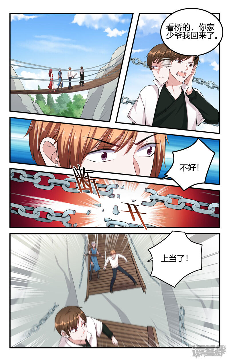 第206话-我的绝色总裁未婚妻-元气工场|阿里文学（第10张）