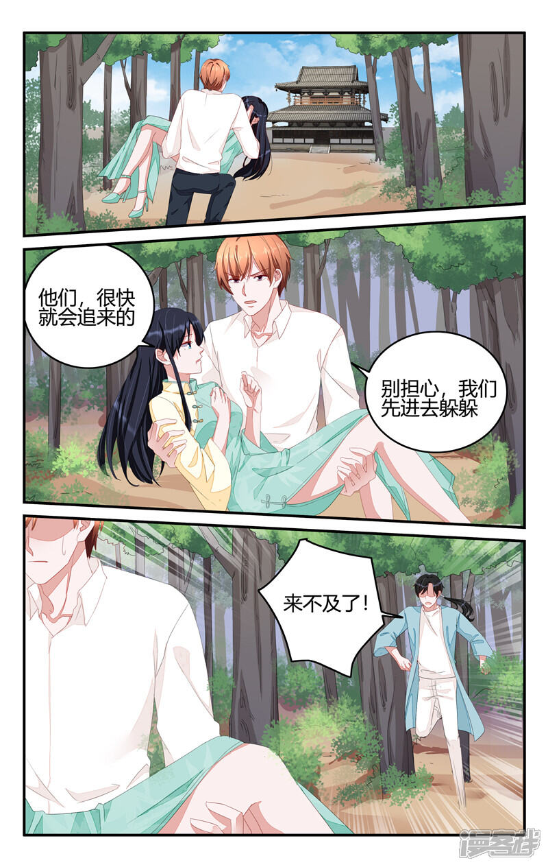 第202话-我的绝色总裁未婚妻-元气工场|阿里文学（第11张）