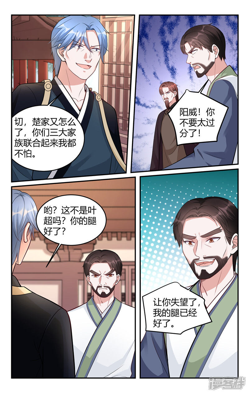 【我的绝色总裁未婚妻】漫画-（第214话）章节漫画下拉式图片-5.jpg