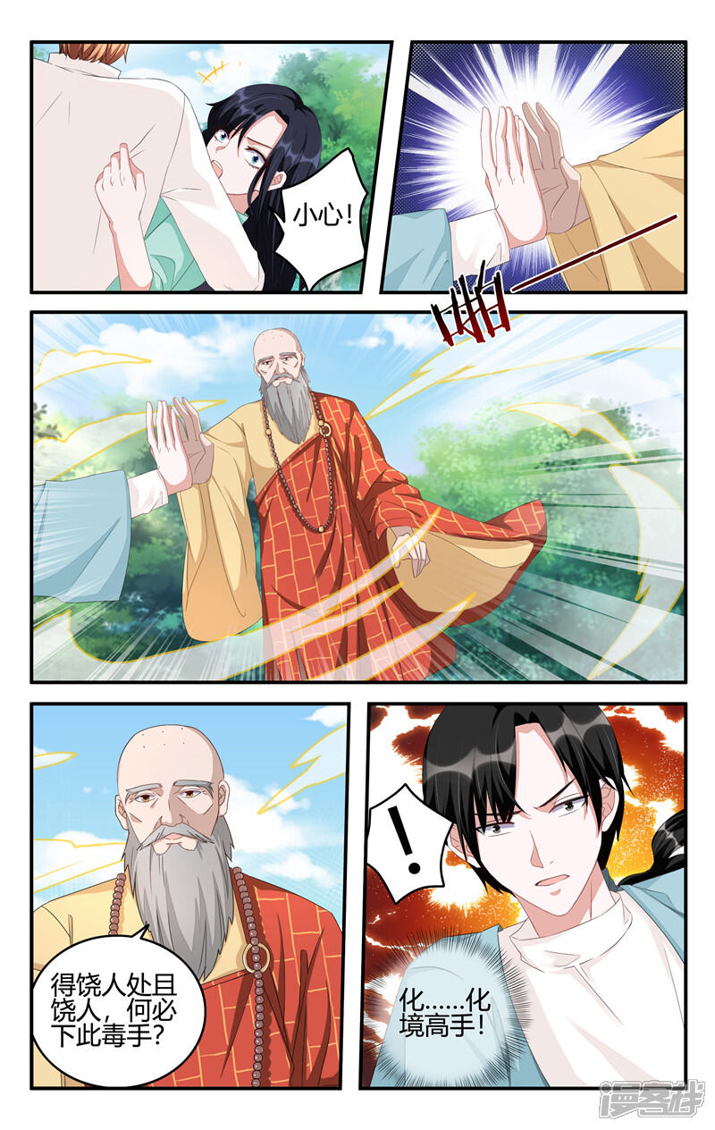 第202话-我的绝色总裁未婚妻-元气工场|阿里文学（第12张）