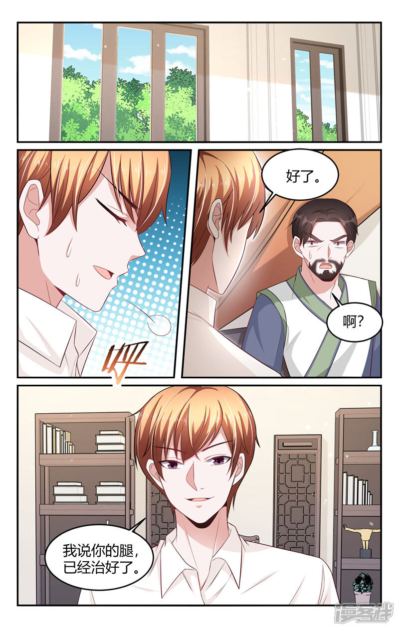 第213话-我的绝色总裁未婚妻-元气工场|阿里文学（第8张）