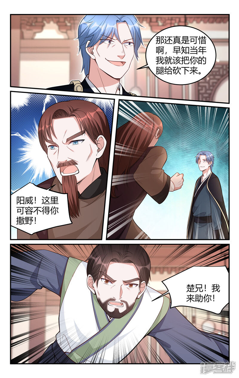 【我的绝色总裁未婚妻】漫画-（第214话）章节漫画下拉式图片-6.jpg