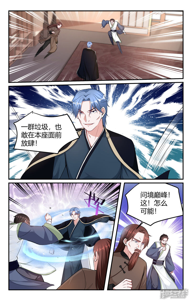第214话-我的绝色总裁未婚妻-元气工场|阿里文学（第7张）