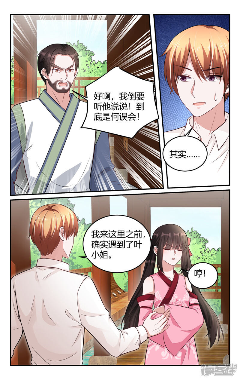 第212话-我的绝色总裁未婚妻-元气工场|阿里文学（第7张）