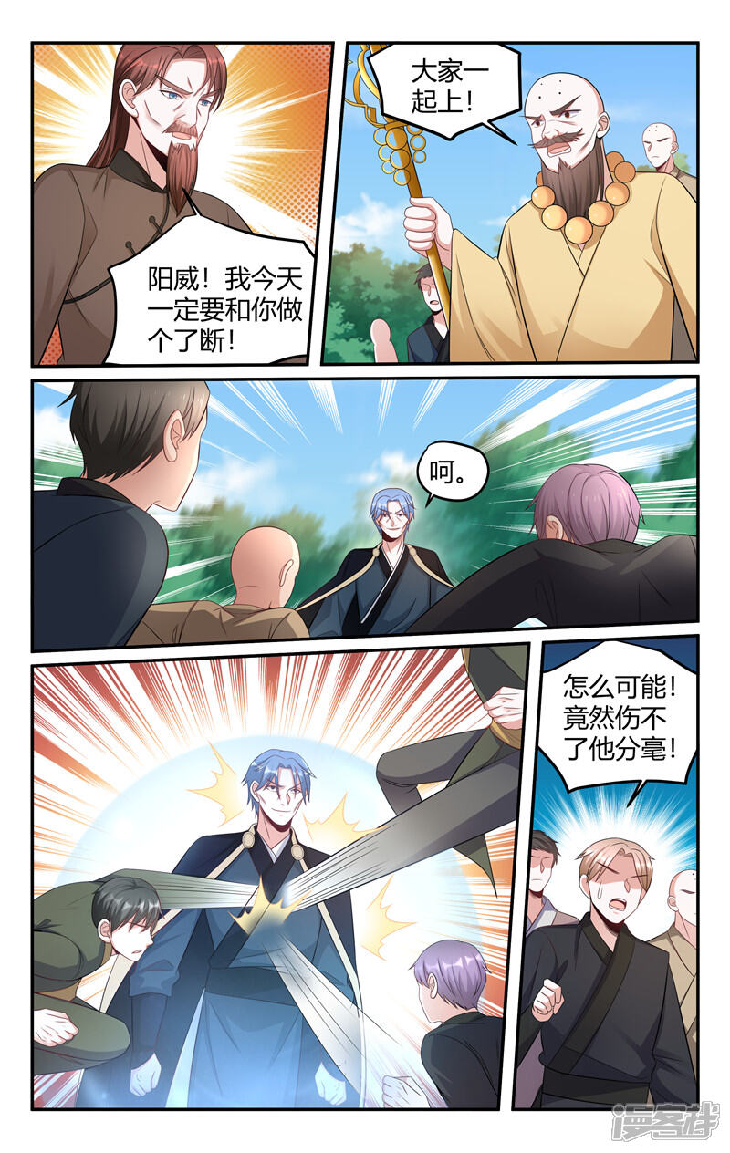 第216话-我的绝色总裁未婚妻-元气工场|阿里文学（第3张）