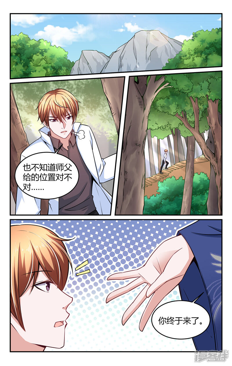 第217话-我的绝色总裁未婚妻-元气工场|阿里文学（第3张）