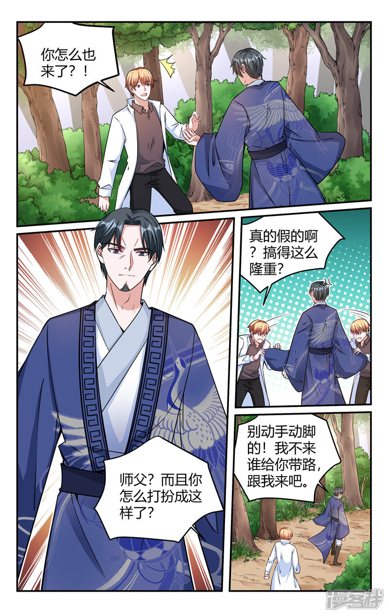 第217话-我的绝色总裁未婚妻-元气工场|阿里文学（第4张）