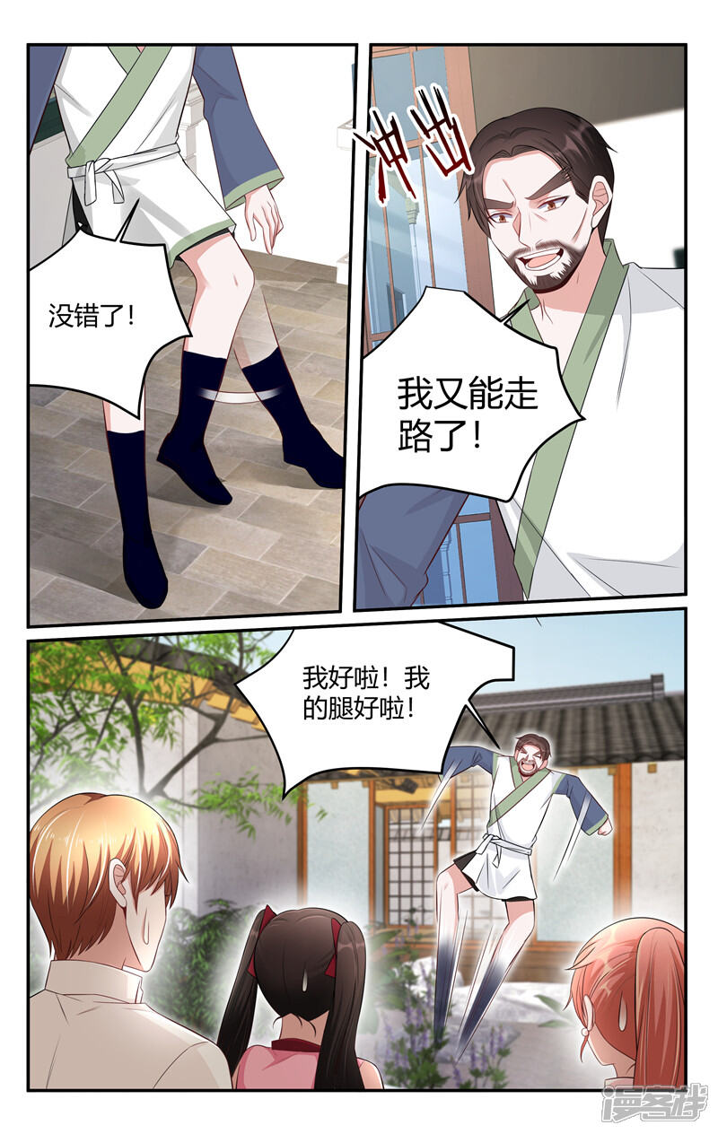 【我的绝色总裁未婚妻】漫画-（第213话）章节漫画下拉式图片-10.jpg