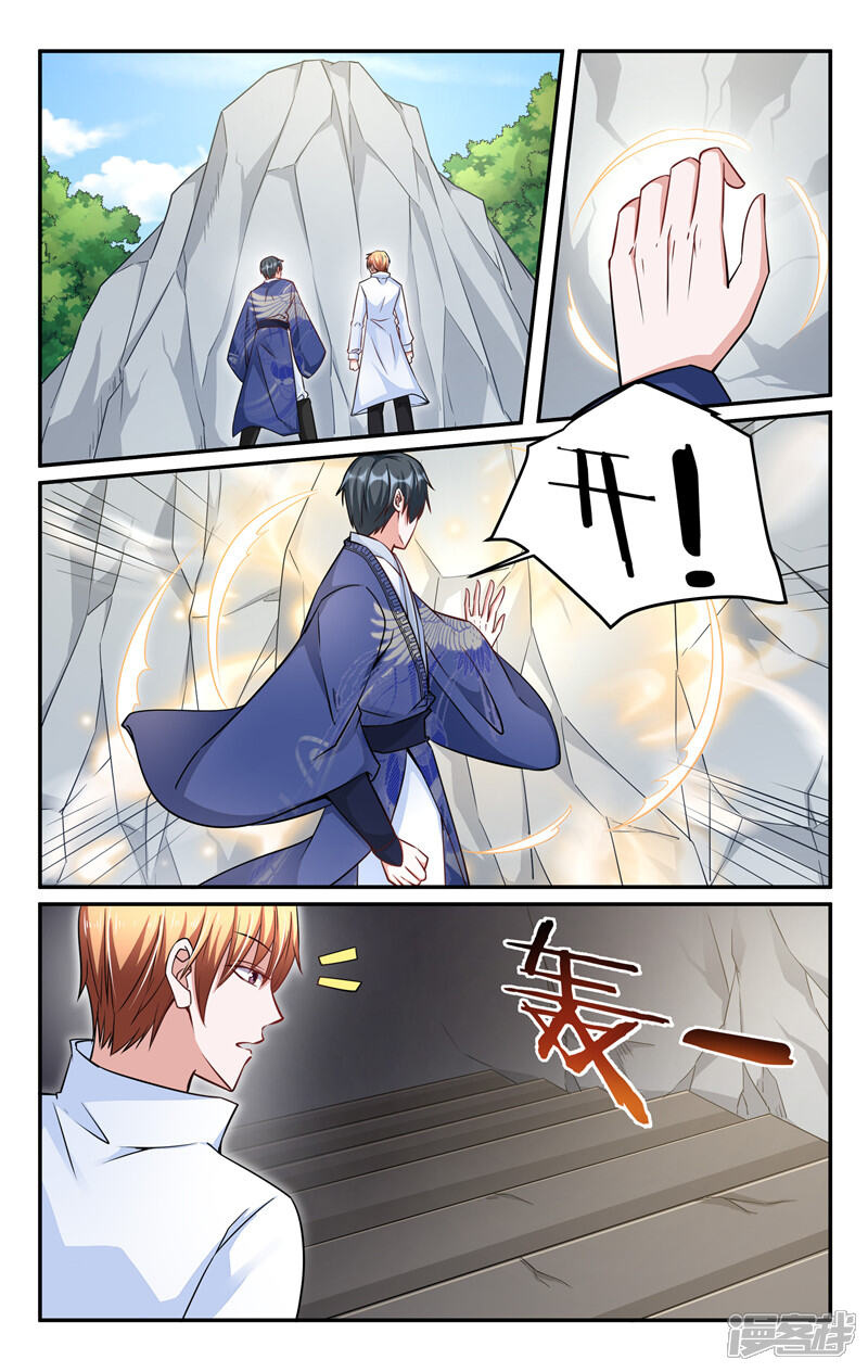 第217话-我的绝色总裁未婚妻-元气工场|阿里文学（第5张）