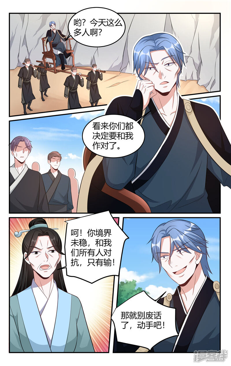 第215话-我的绝色总裁未婚妻-元气工场|阿里文学（第8张）