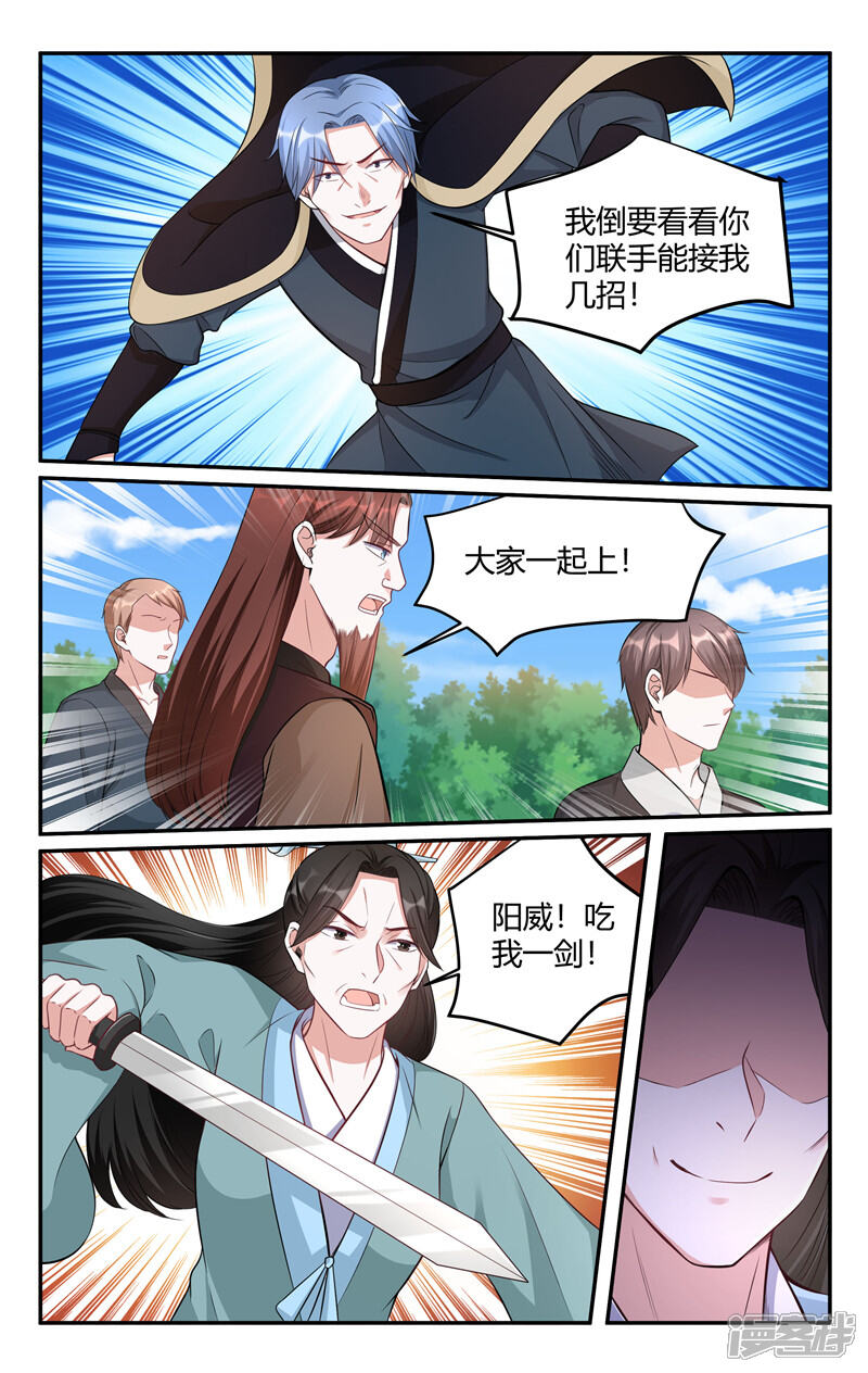 第215话-我的绝色总裁未婚妻-元气工场|阿里文学（第9张）