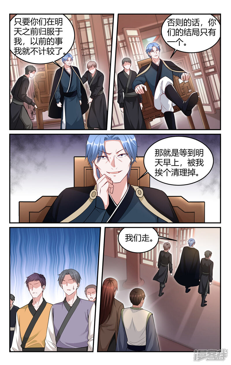 第214话-我的绝色总裁未婚妻-元气工场|阿里文学（第9张）