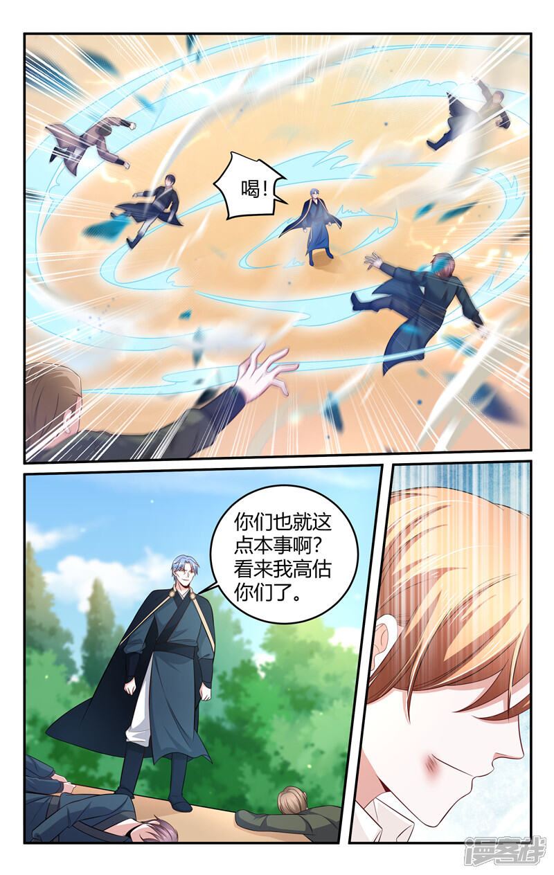 第216话-我的绝色总裁未婚妻-元气工场|阿里文学（第4张）