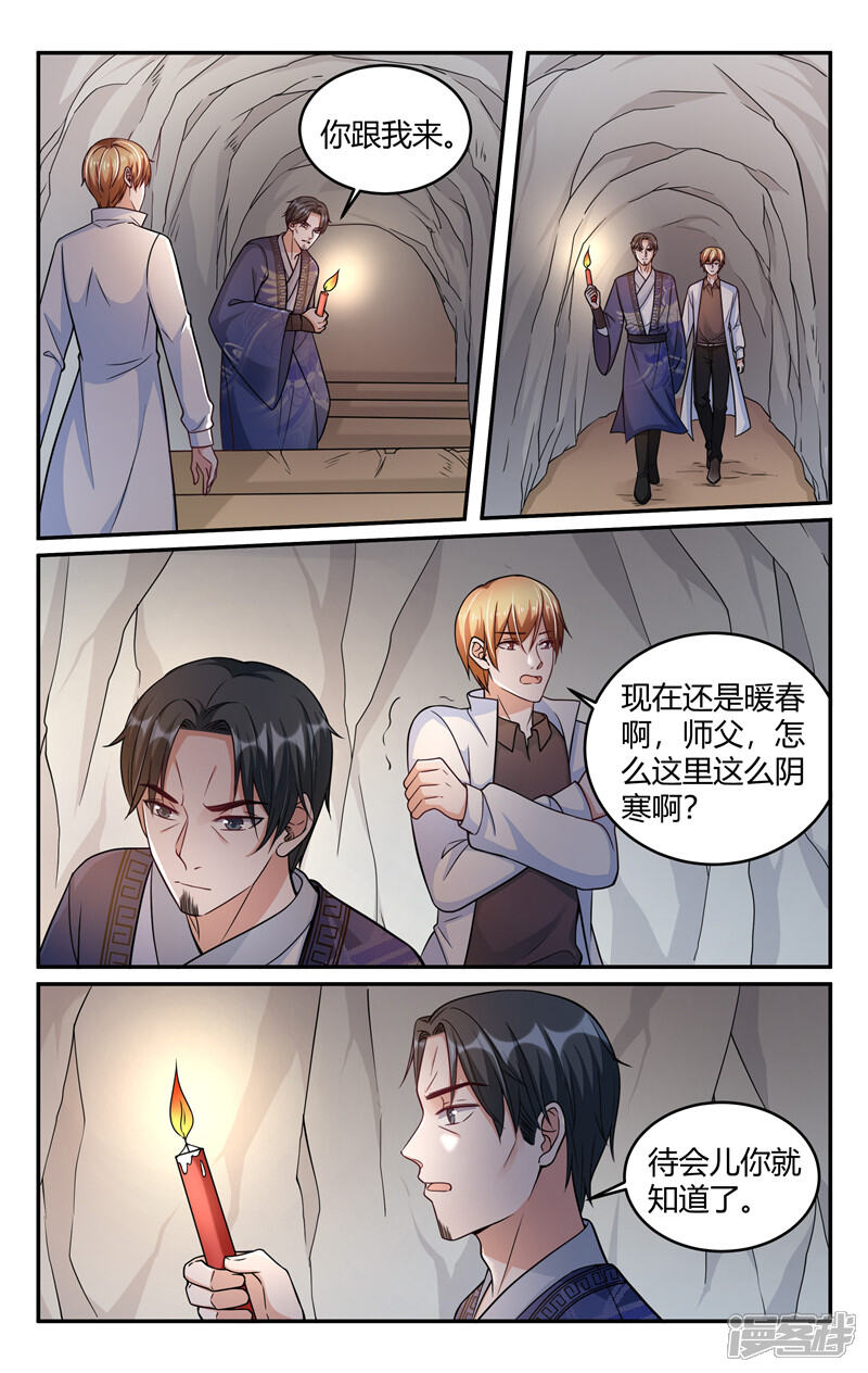 第217话-我的绝色总裁未婚妻-元气工场|阿里文学（第6张）