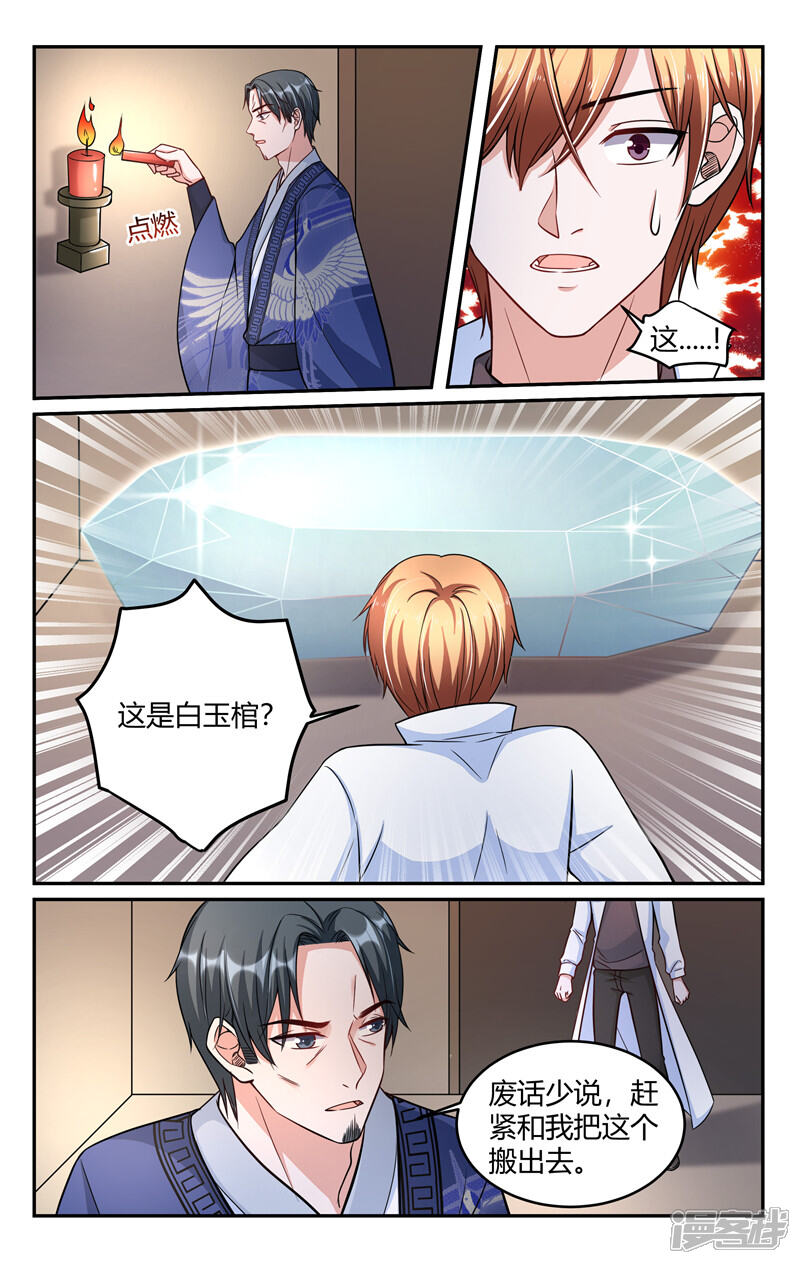 第217话-我的绝色总裁未婚妻-元气工场|阿里文学（第7张）