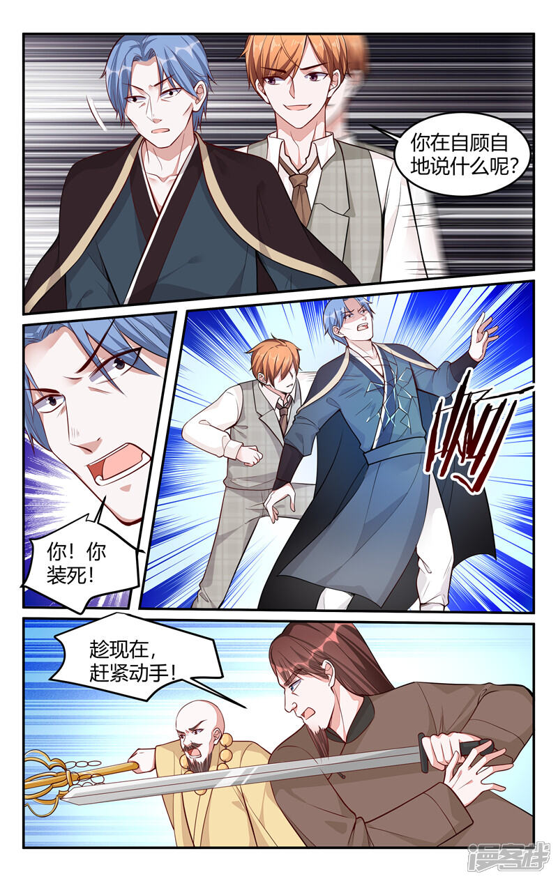 第216话-我的绝色总裁未婚妻-元气工场|阿里文学（第5张）