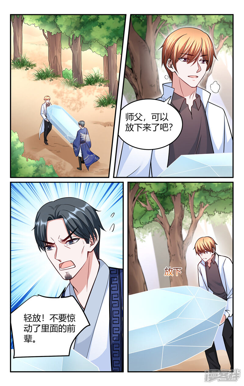 第217话-我的绝色总裁未婚妻-元气工场|阿里文学（第8张）