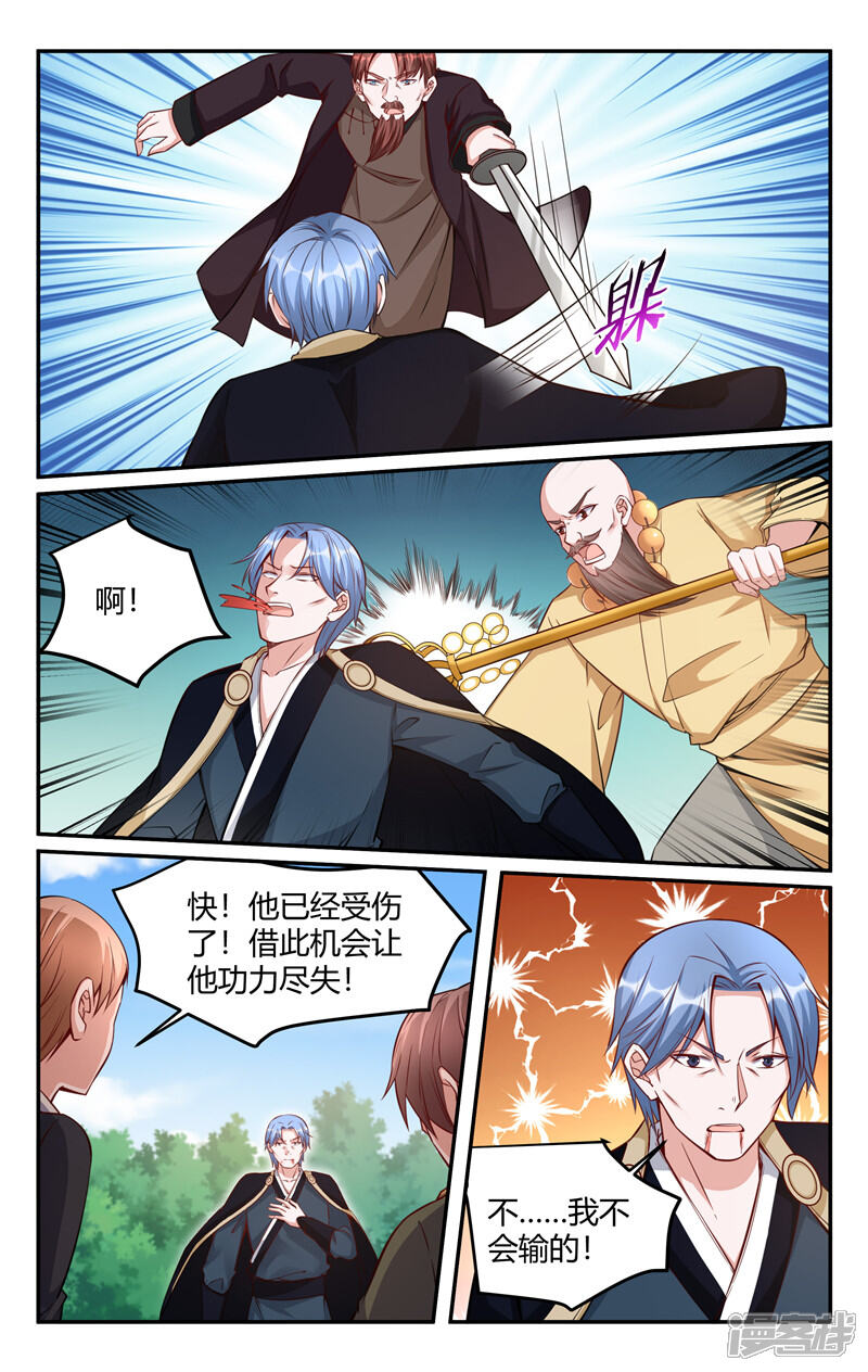 第216话-我的绝色总裁未婚妻-元气工场|阿里文学（第6张）