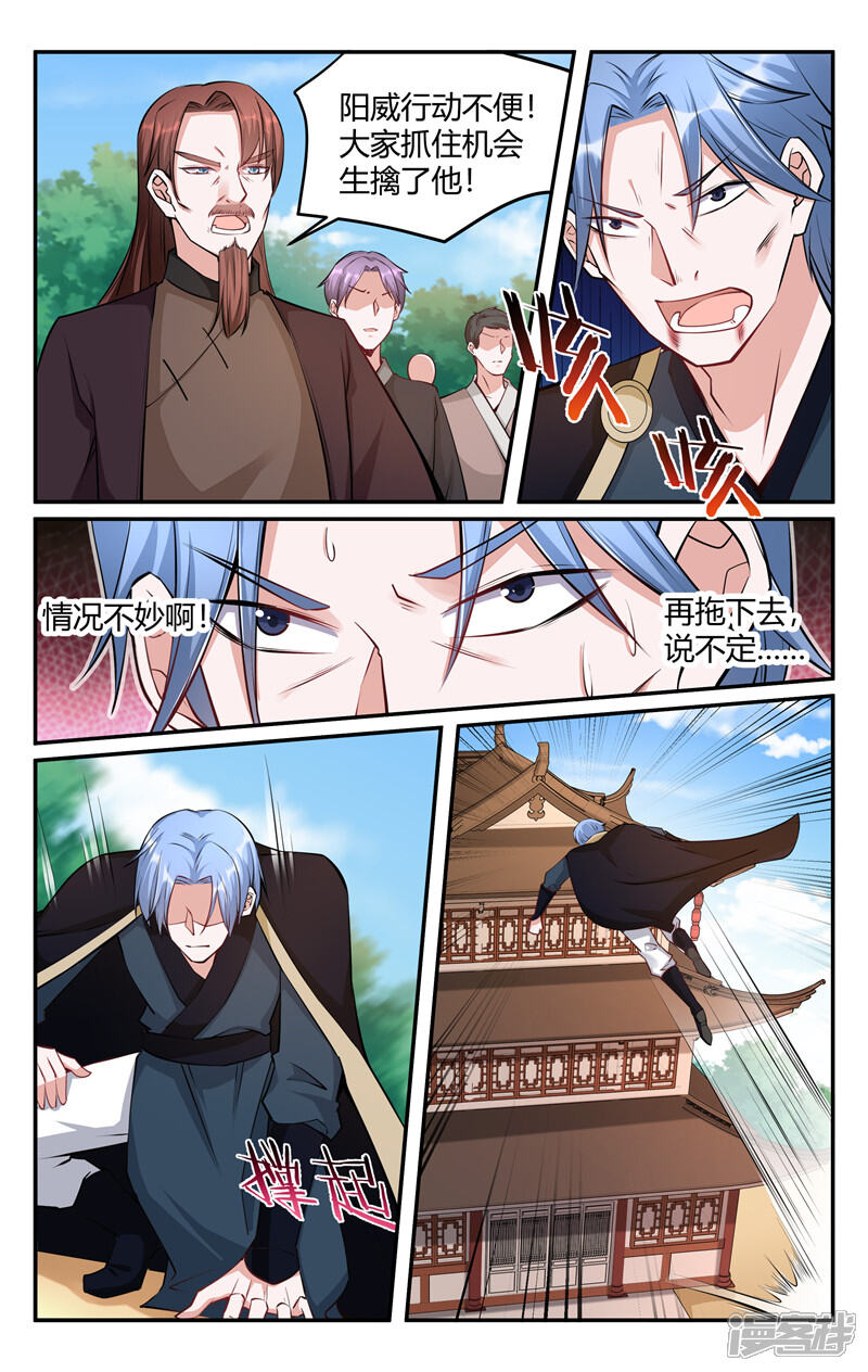 第216话-我的绝色总裁未婚妻-元气工场|阿里文学（第9张）