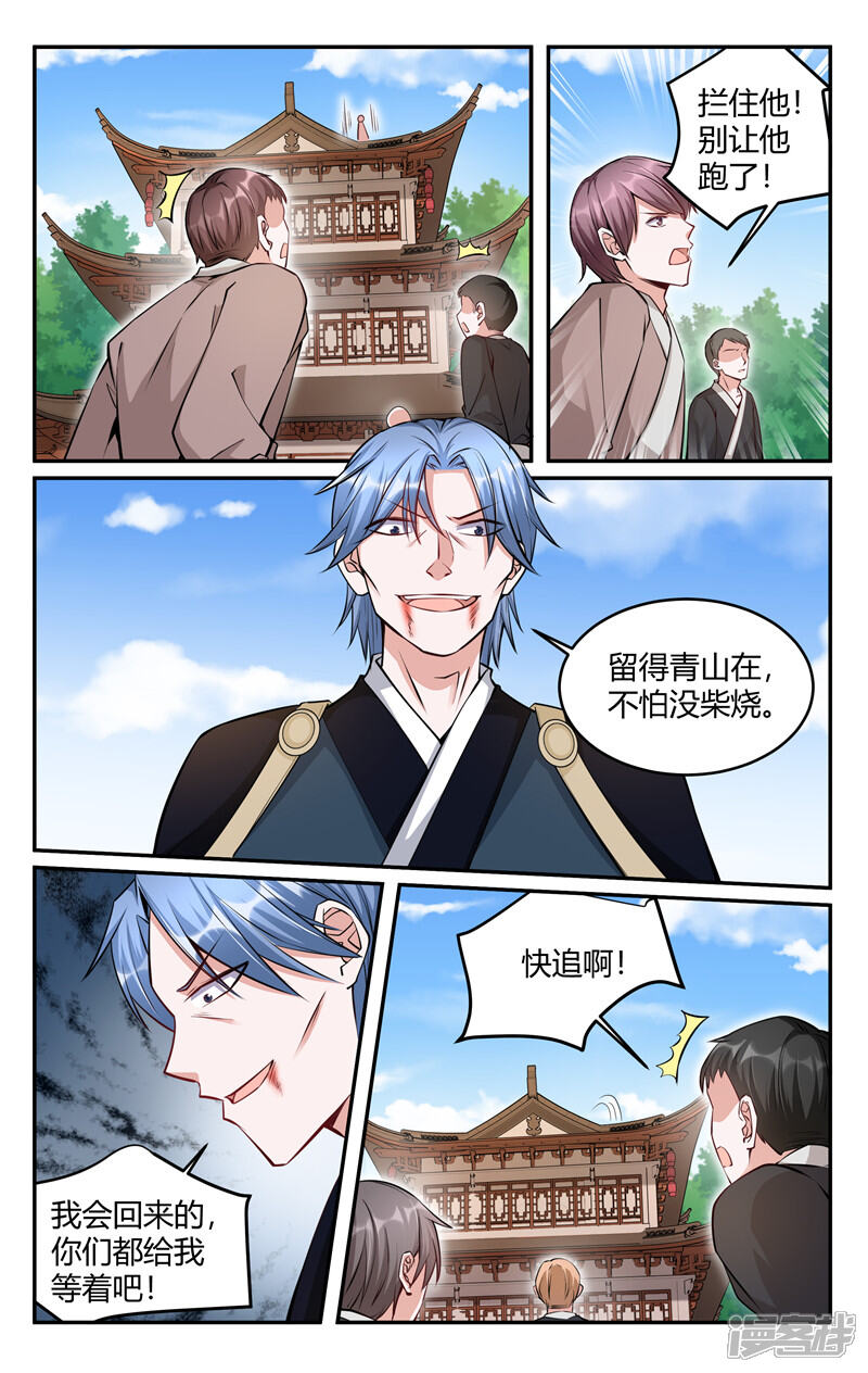 第216话-我的绝色总裁未婚妻-元气工场|阿里文学（第10张）