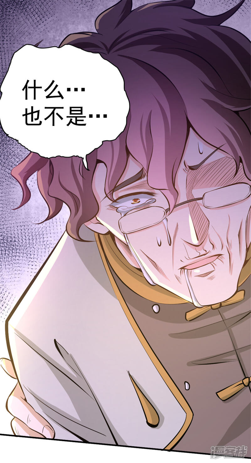 第34话 自食恶果