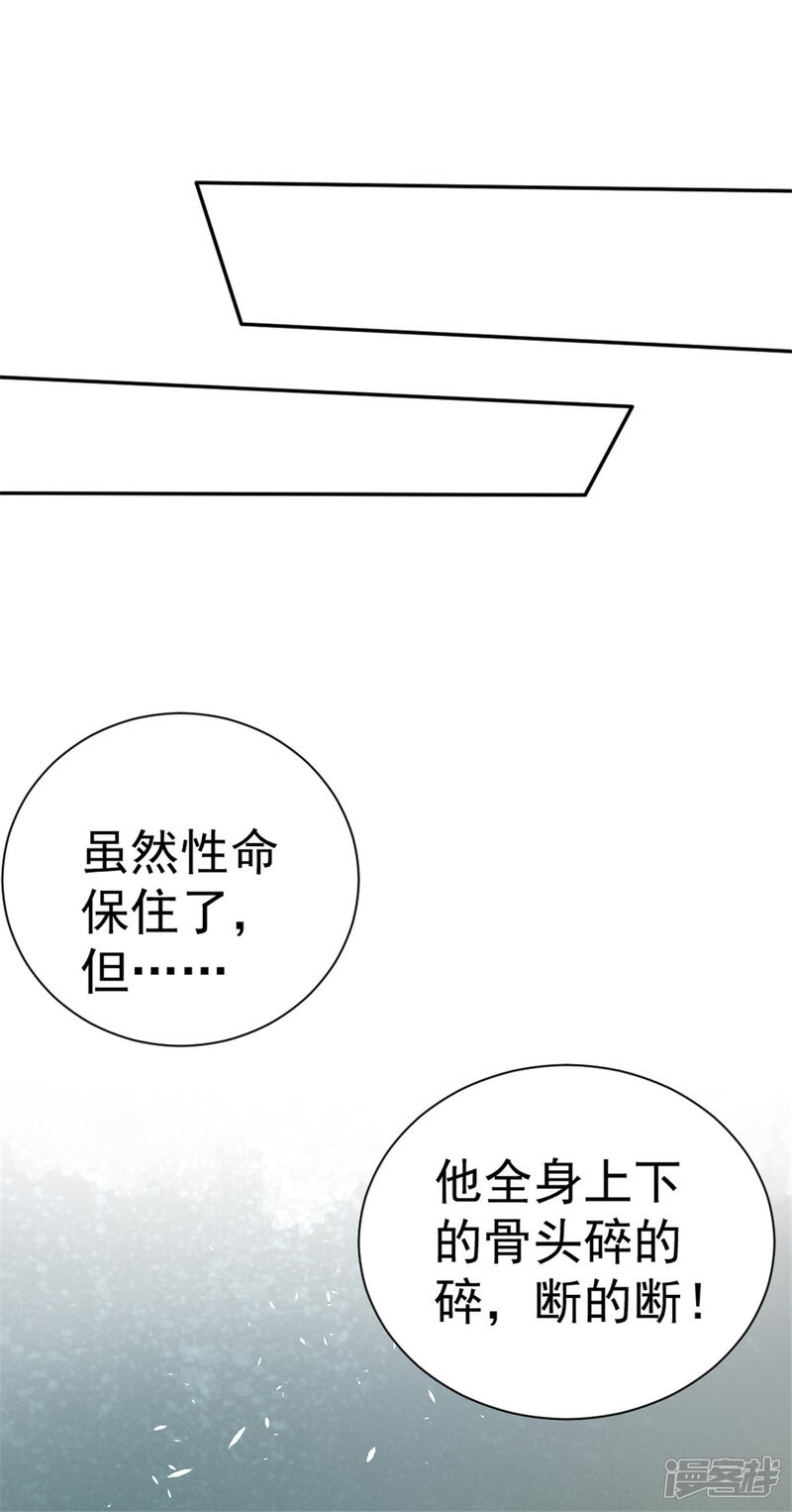 【全能高手】漫画-（第34话 自食恶果）章节漫画下拉式图片-27.jpg