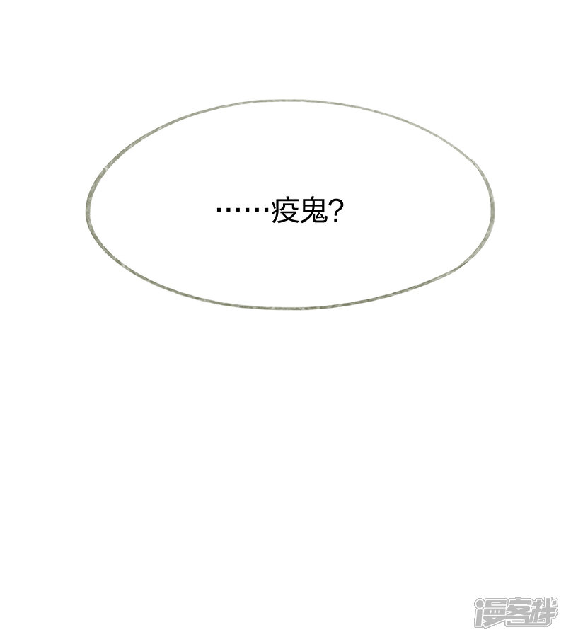 【吾猫当仙】漫画-（第50话）章节漫画下拉式图片-53.jpg