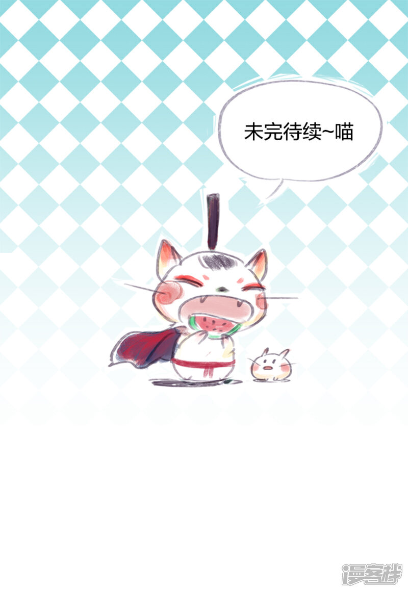 【吾猫当仙】漫画-（第50话）章节漫画下拉式图片-54.jpg