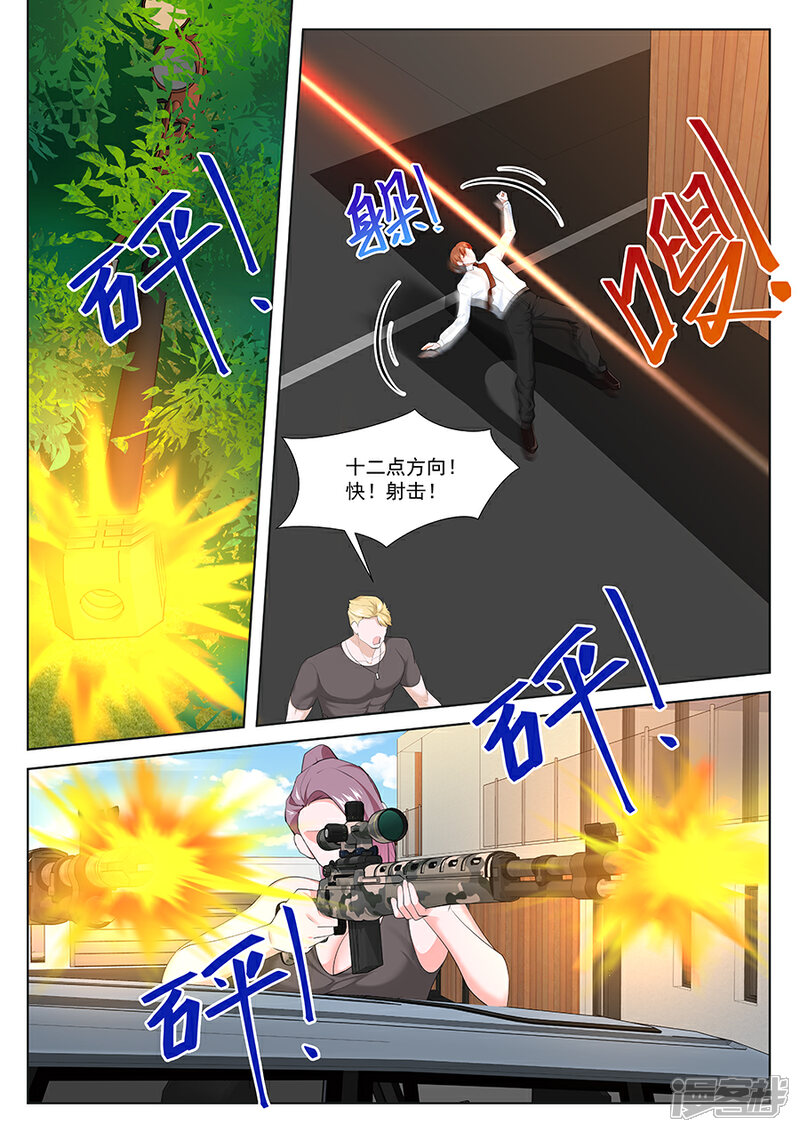 【最强枭雄系统】漫画-（第199话 不！我要——！）章节漫画下拉式图片-4.jpg