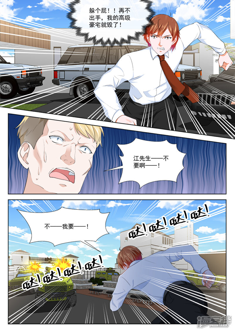 【最强枭雄系统】漫画-（第199话 不！我要——！）章节漫画下拉式图片-8.jpg