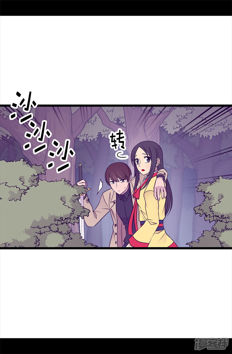 【据说我是王的女儿】漫画-（第469话 我是不会丢下爸爸的）章节漫画下拉式图片-2.jpg